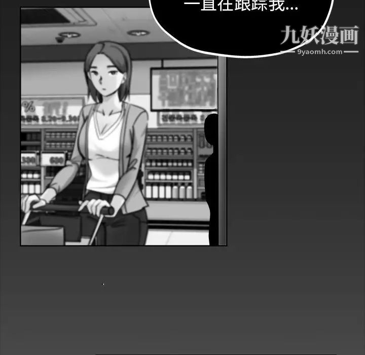 《坏坏的她》漫画 第18話