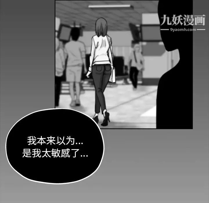 《坏坏的她》漫画 第18話