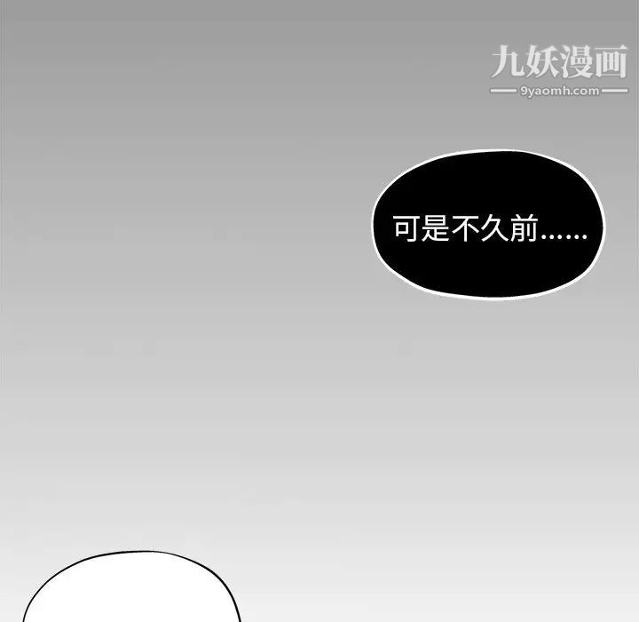 《坏坏的她》漫画 第18話