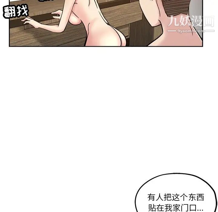 《坏坏的她》漫画 第18話