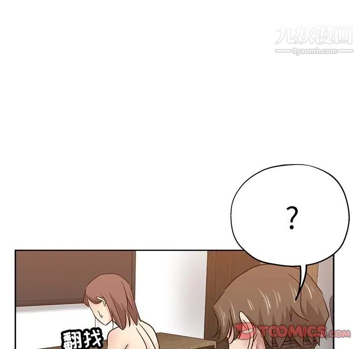 《坏坏的她》漫画 第18話