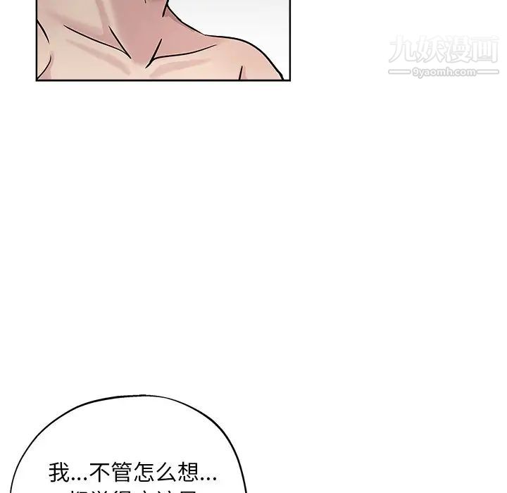《坏坏的她》漫画 第18話