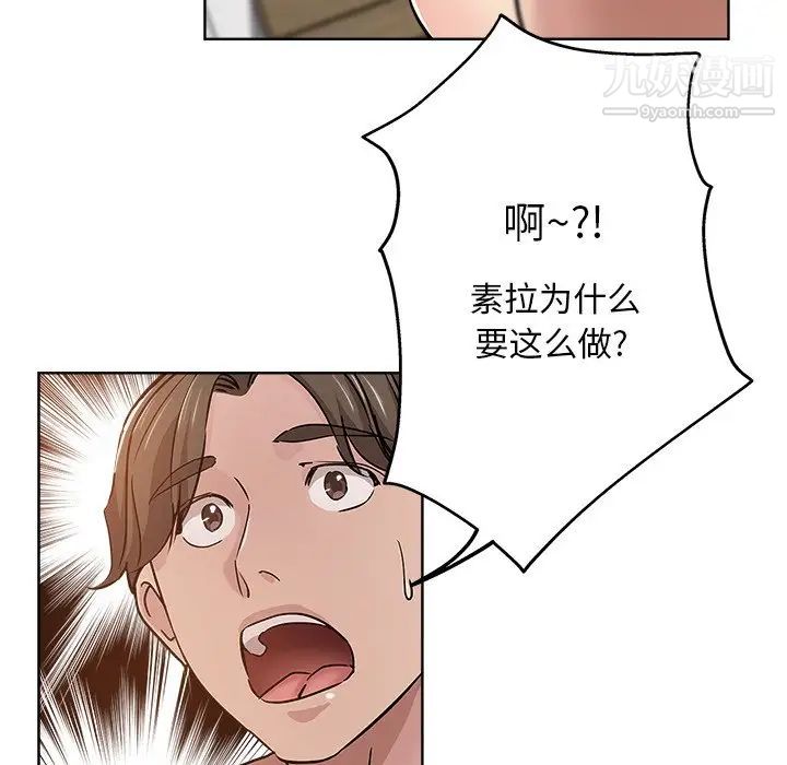 《坏坏的她》漫画 第18話