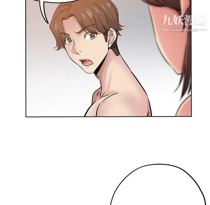 《坏坏的她》漫画 第18話
