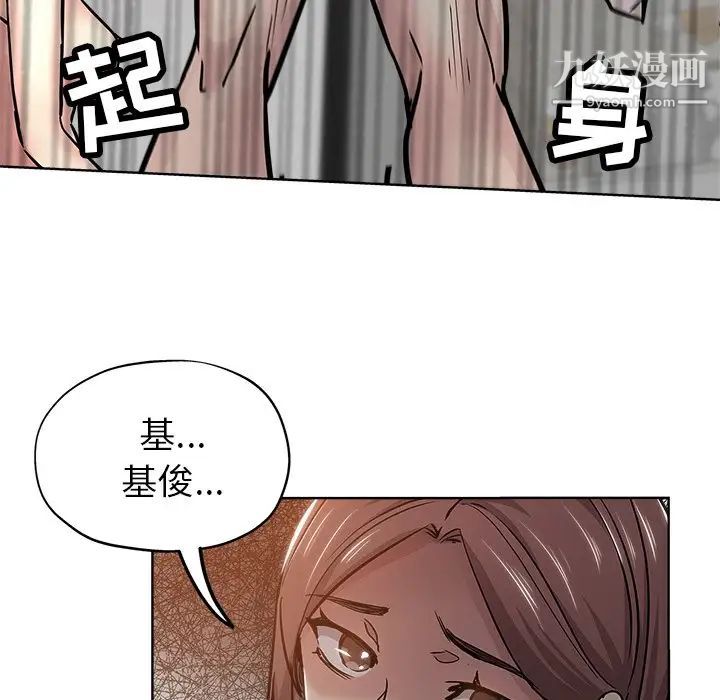 《坏坏的她》漫画 第18話