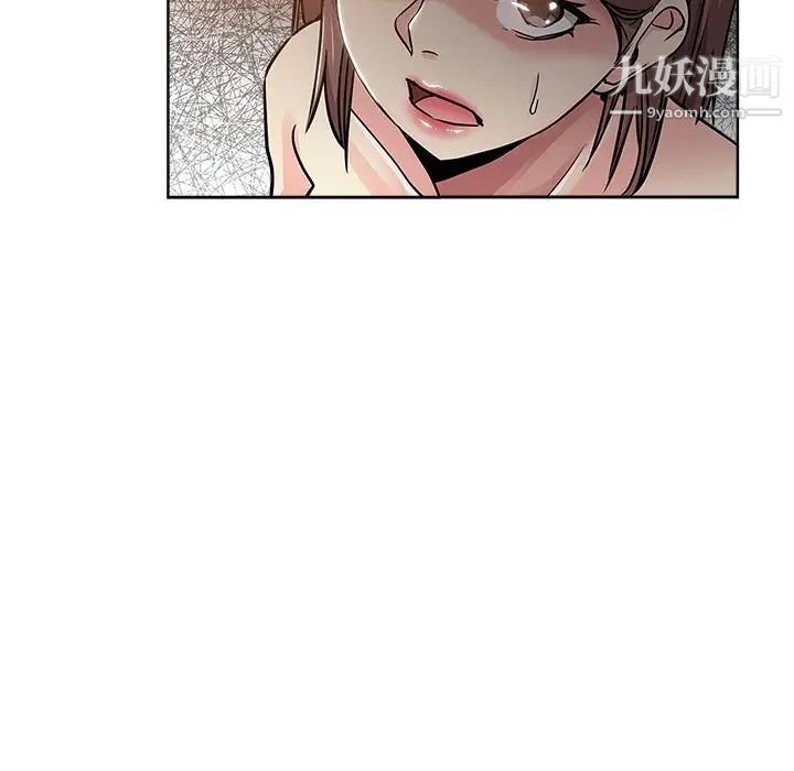 《坏坏的她》漫画 第18話