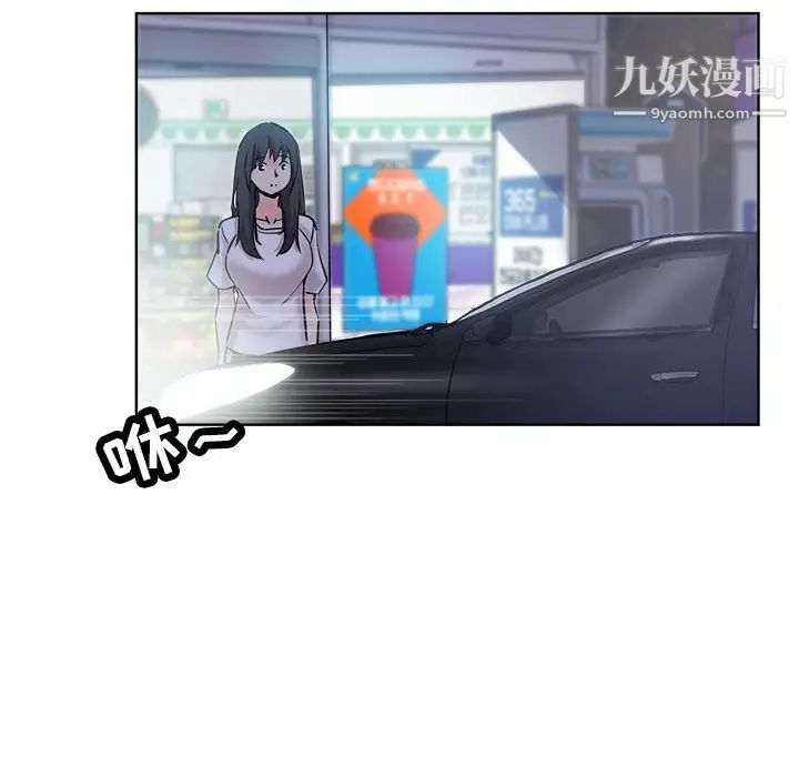 《坏坏的她》漫画 第19話