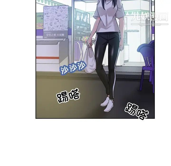 《坏坏的她》漫画 第19話