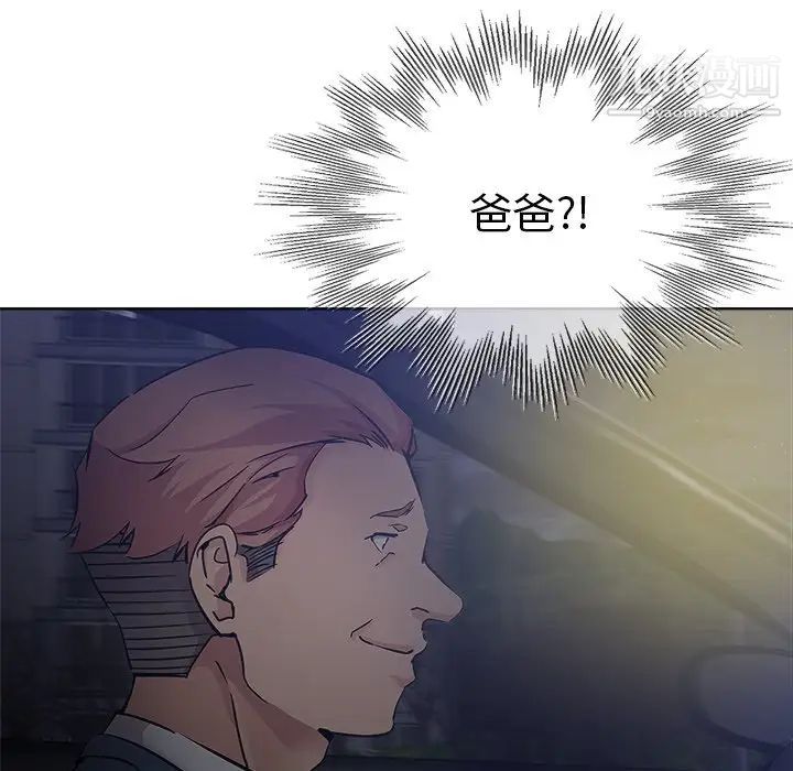 《坏坏的她》漫画 第19話