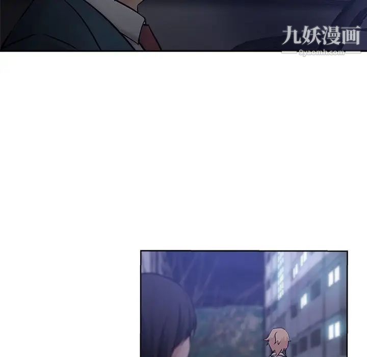 《坏坏的她》漫画 第19話