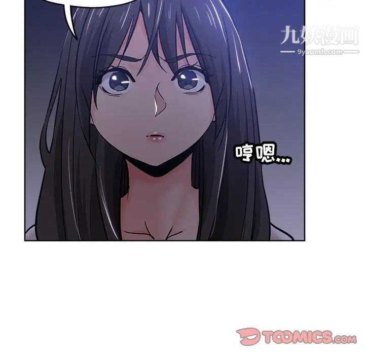 《坏坏的她》漫画 第19話