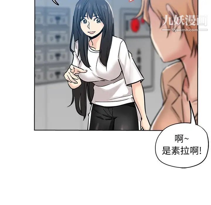 《坏坏的她》漫画 第19話