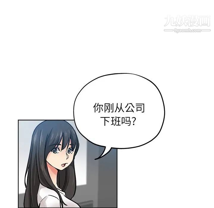 《坏坏的她》漫画 第19話