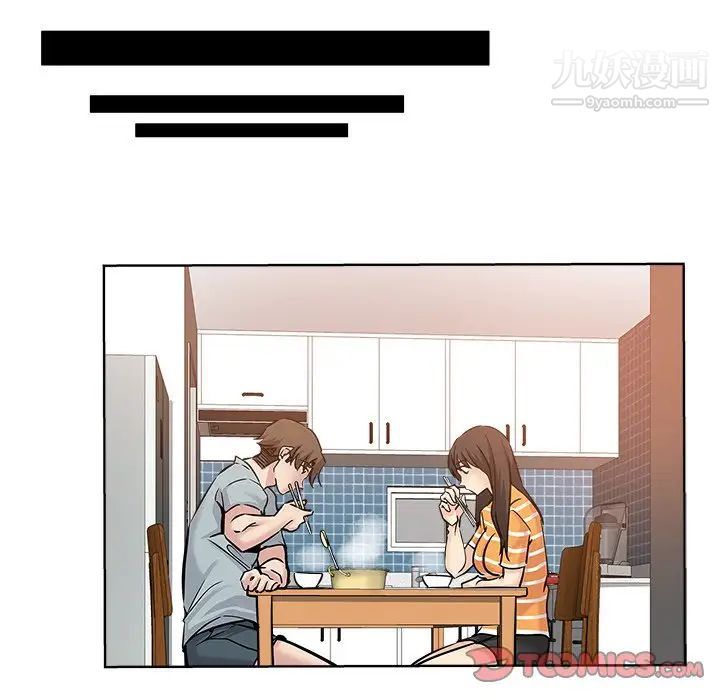 《坏坏的她》漫画 第19話