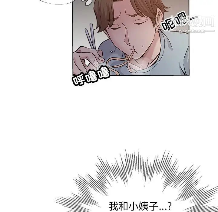 《坏坏的她》漫画 第19話