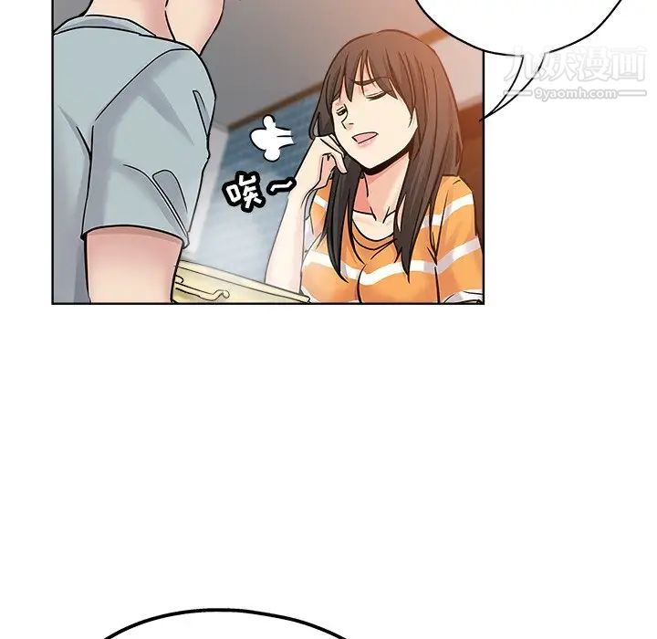 《坏坏的她》漫画 第19話