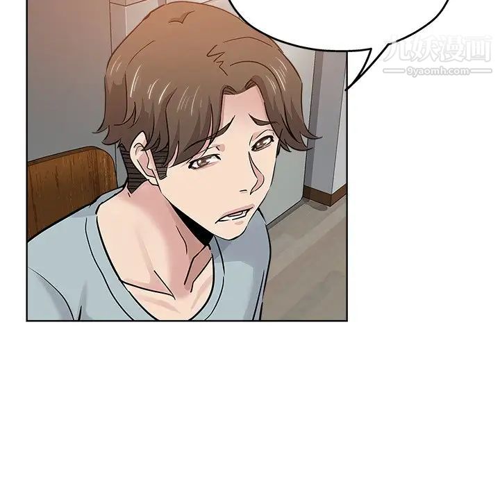《坏坏的她》漫画 第19話