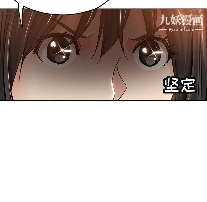 《坏坏的她》漫画 第19話