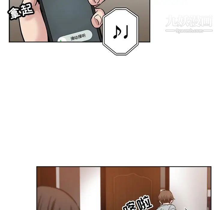 《坏坏的她》漫画 第19話