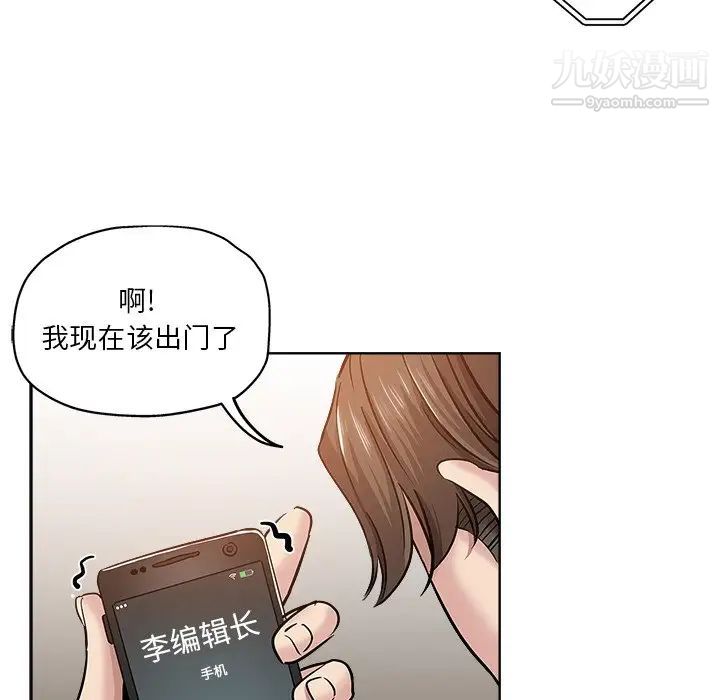 《坏坏的她》漫画 第19話