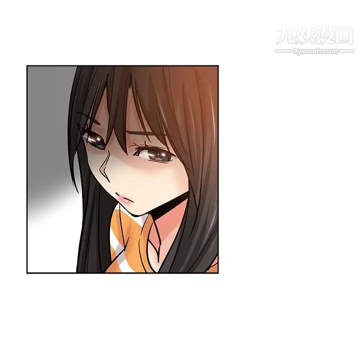 《坏坏的她》漫画 第19話