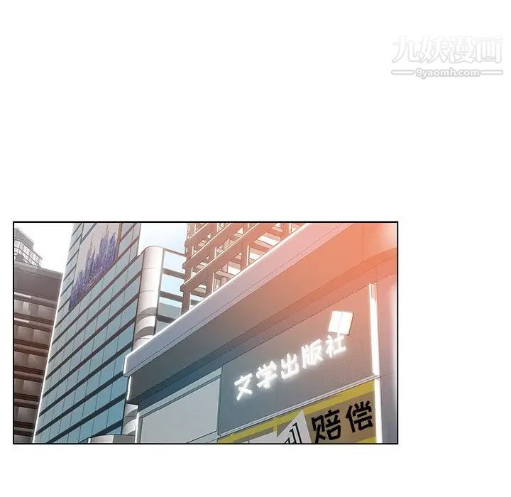 《坏坏的她》漫画 第19話