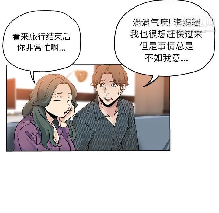 《坏坏的她》漫画 第19話