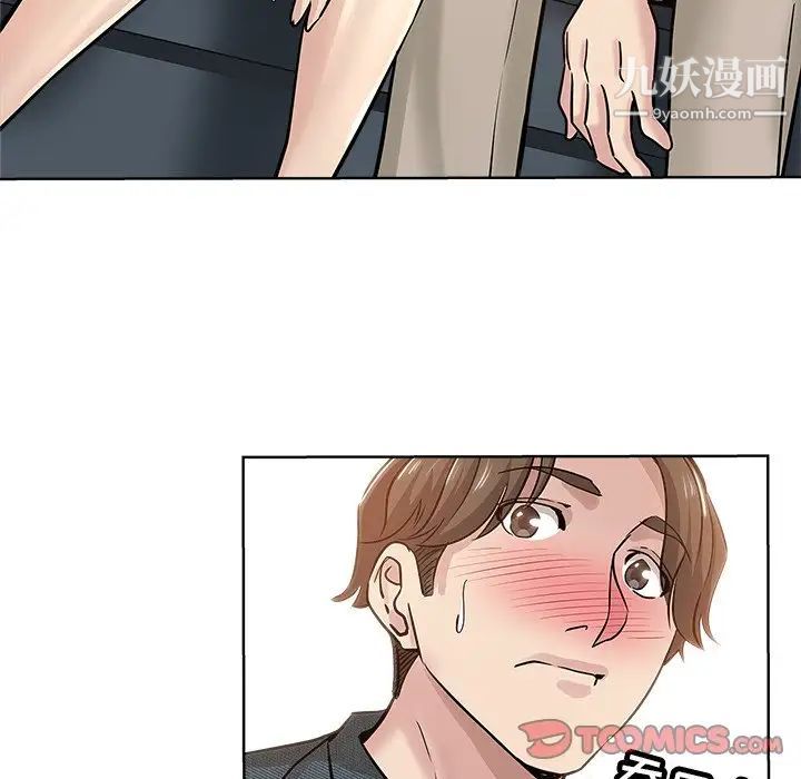 《坏坏的她》漫画 第19話