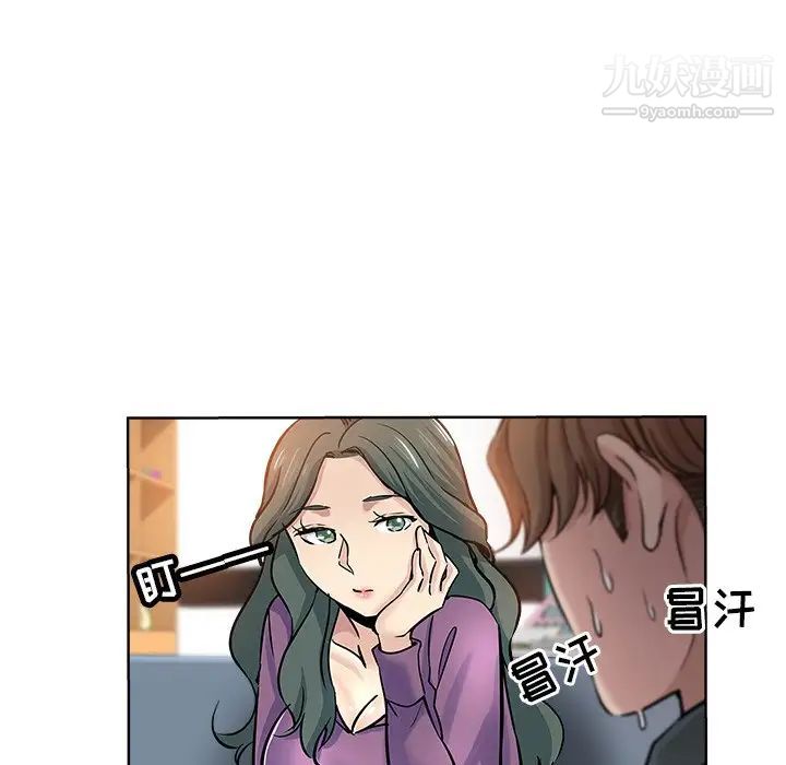 《坏坏的她》漫画 第19話