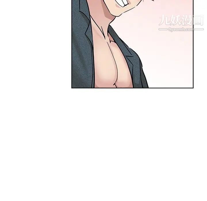 《坏坏的她》漫画 第19話