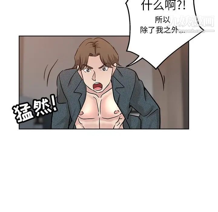《坏坏的她》漫画 第19話
