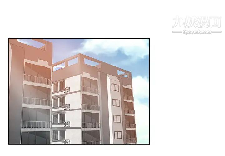 《坏坏的她》漫画 第2话