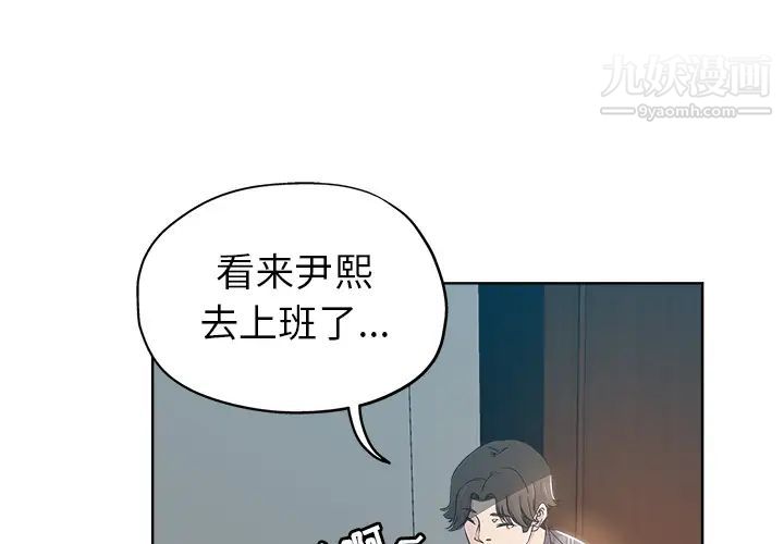《坏坏的她》漫画 第2话