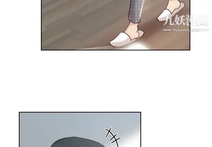 《坏坏的她》漫画 第2话