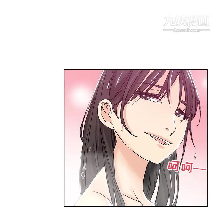 《坏坏的她》漫画 第2话