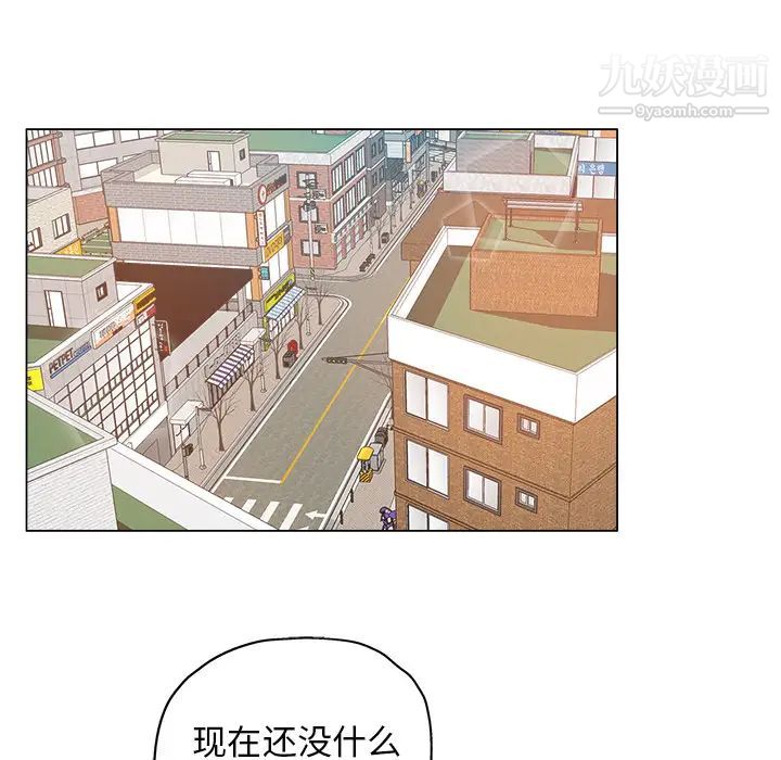 《坏坏的她》漫画 第2话
