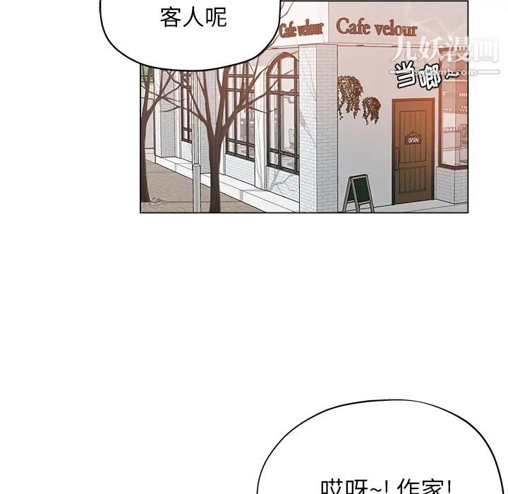 《坏坏的她》漫画 第2话