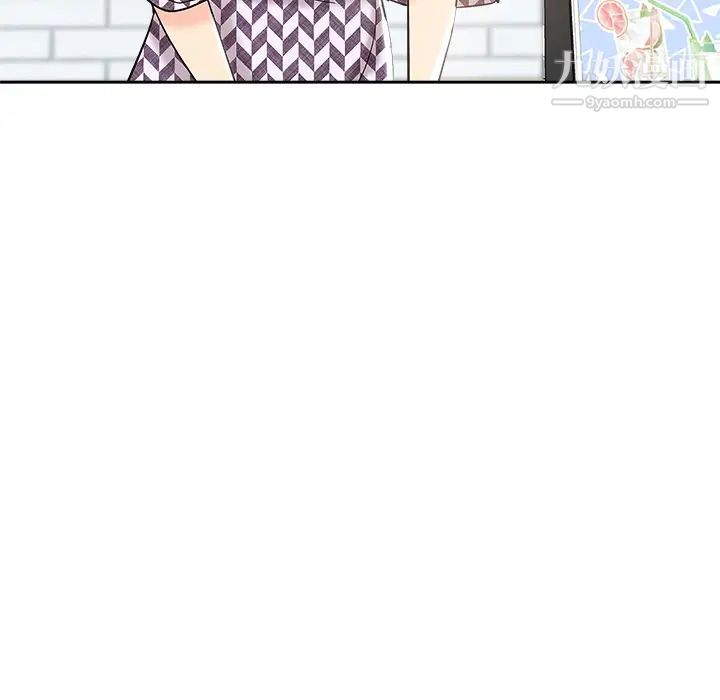 《坏坏的她》漫画 第2话