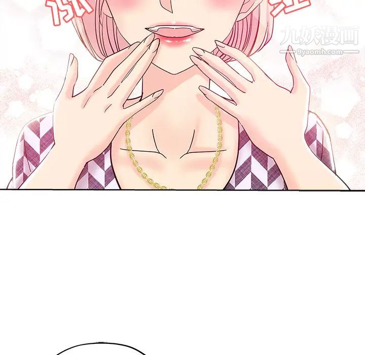 《坏坏的她》漫画 第2话