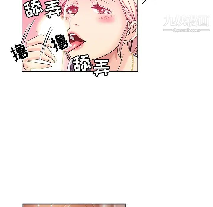 《坏坏的她》漫画 第2话