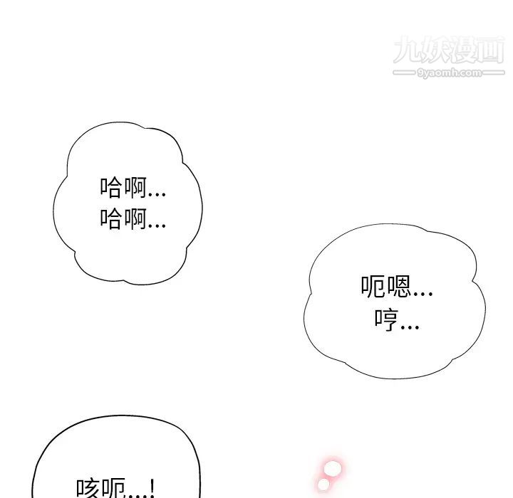 《坏坏的她》漫画 第2话