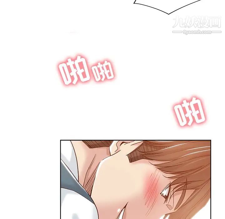 《坏坏的她》漫画 第2话