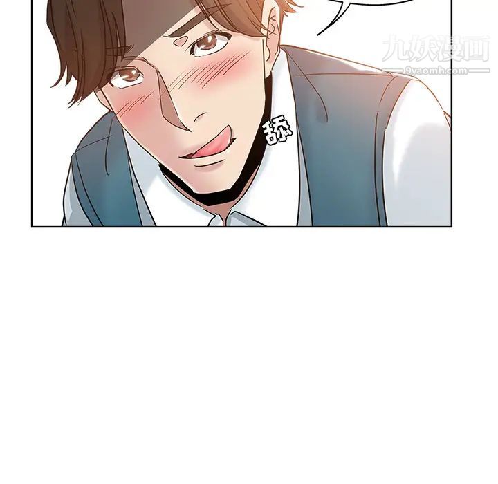 《坏坏的她》漫画 第2话