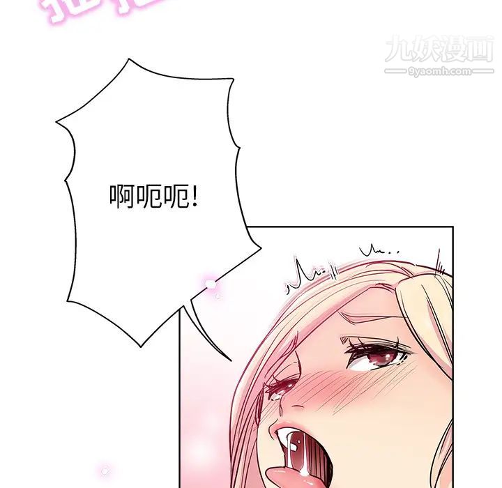 《坏坏的她》漫画 第2话