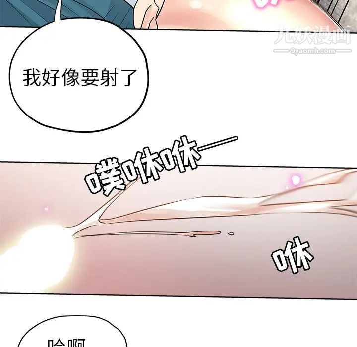 《坏坏的她》漫画 第2话