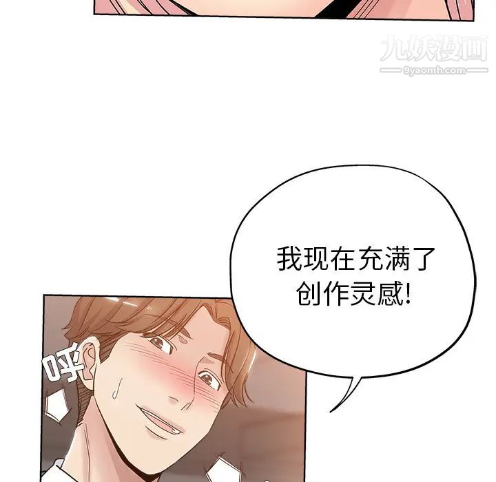 《坏坏的她》漫画 第2话