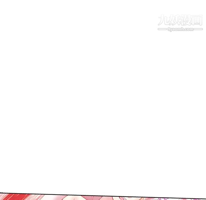 《坏坏的她》漫画 第2话