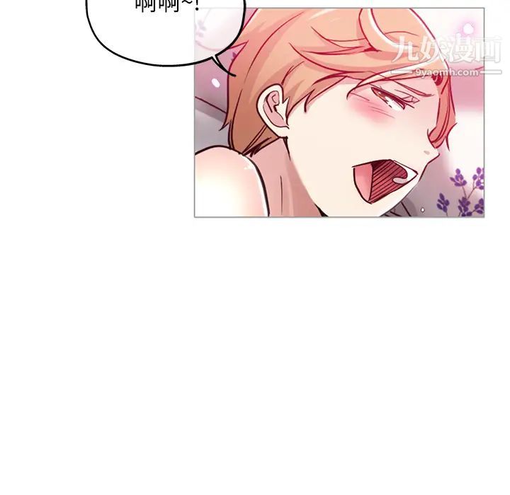 《坏坏的她》漫画 第2话
