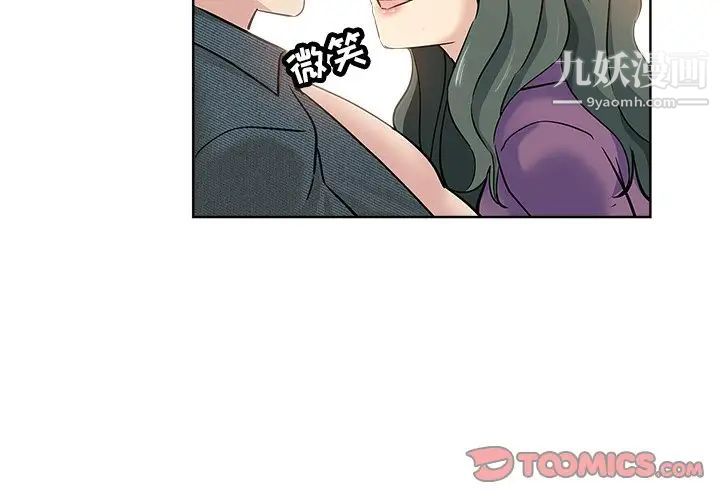 《坏坏的她》漫画 第20話