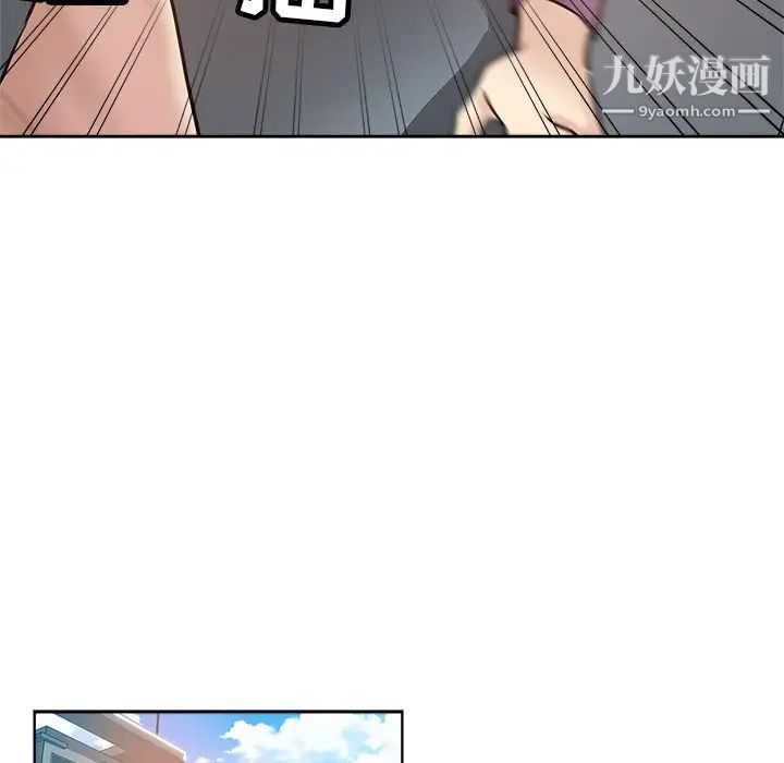 《坏坏的她》漫画 第20話